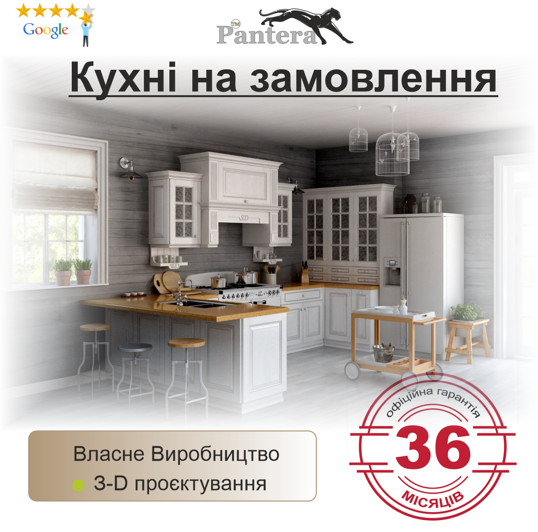 Меблі на замовлення